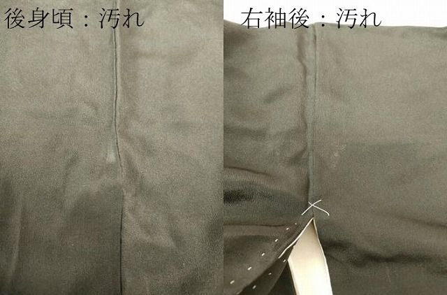 平和屋着物□豪華黒留袖 作家物 駒刺繍 鳳凰更紗花文 暈し染め