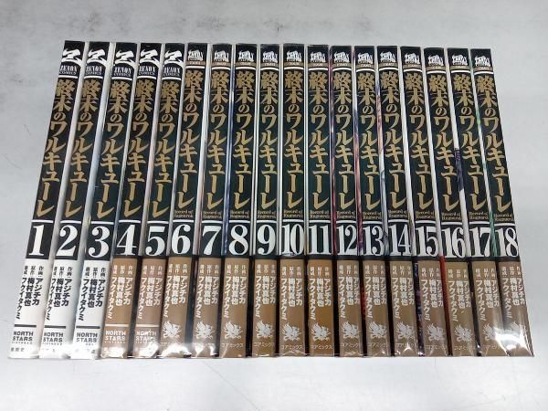 終末のワルキューレ 1～18巻セット - メルカリ