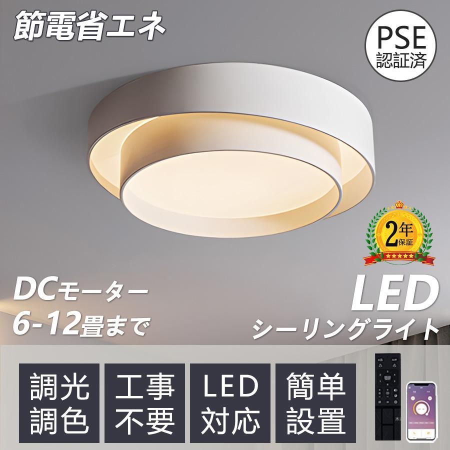 シーリングライト led 黒 白 led 丸形 おしゃれ 北欧 6畳 8畳 10畳 12畳 調光調色 リビング照明 照明 インテリア リモコン付き 照明器具 天井照明 調光調温選択