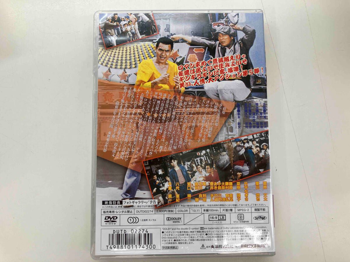 DVD トラック野郎 度胸一番星 - メルカリ