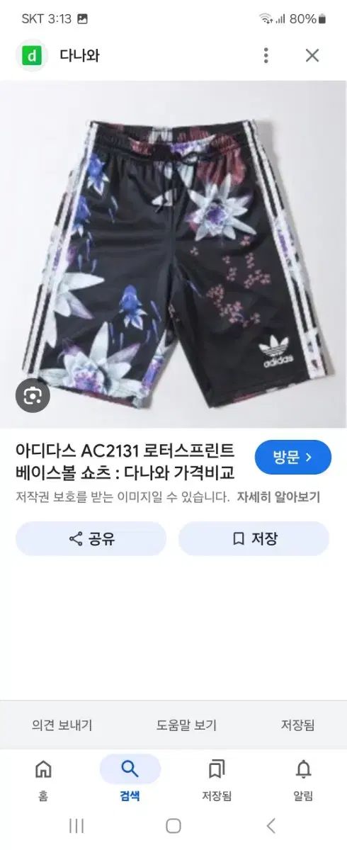 85 adidas