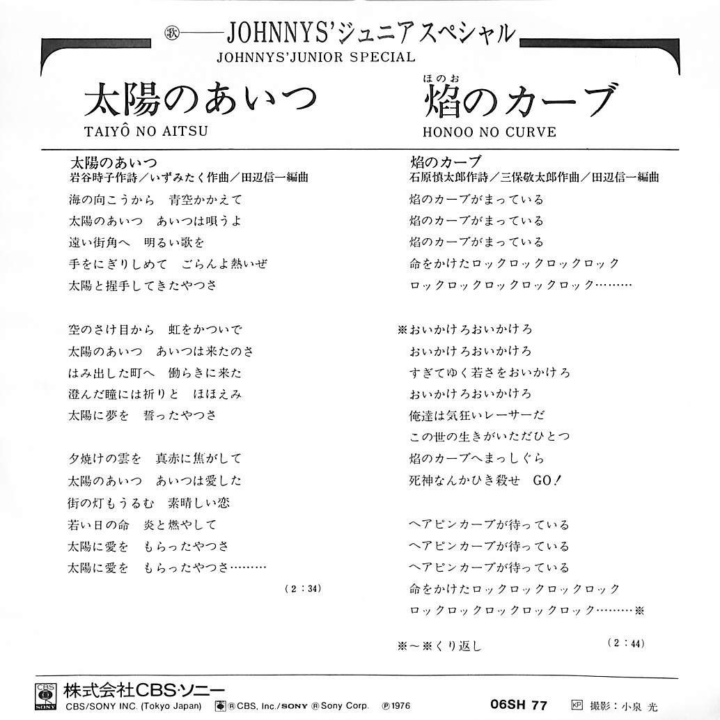 ジャニーズジュニア 放送台本 アイドル 板野としお 林正明 畠山昌久 直筆サイン ジャニーズジュニア 放送台本 アイドル 板野としお 林正明 畠山