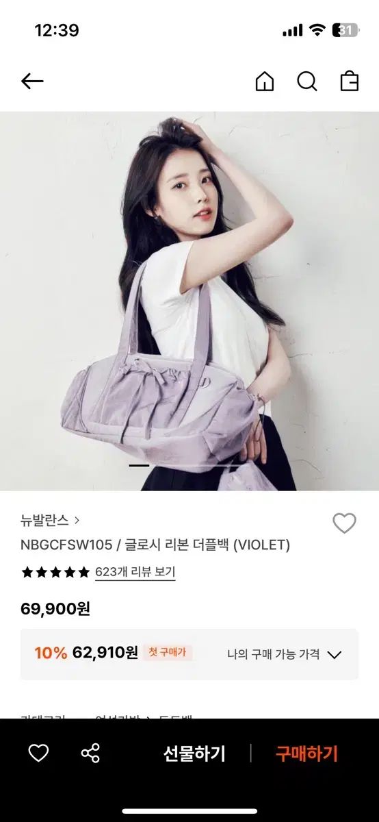 【NEW BALANCE】グロッシー リボン ダッフルバッグ WMNS) New Balance Glossy Ribbon Duffel Bag 'Violet' NBGCECW401