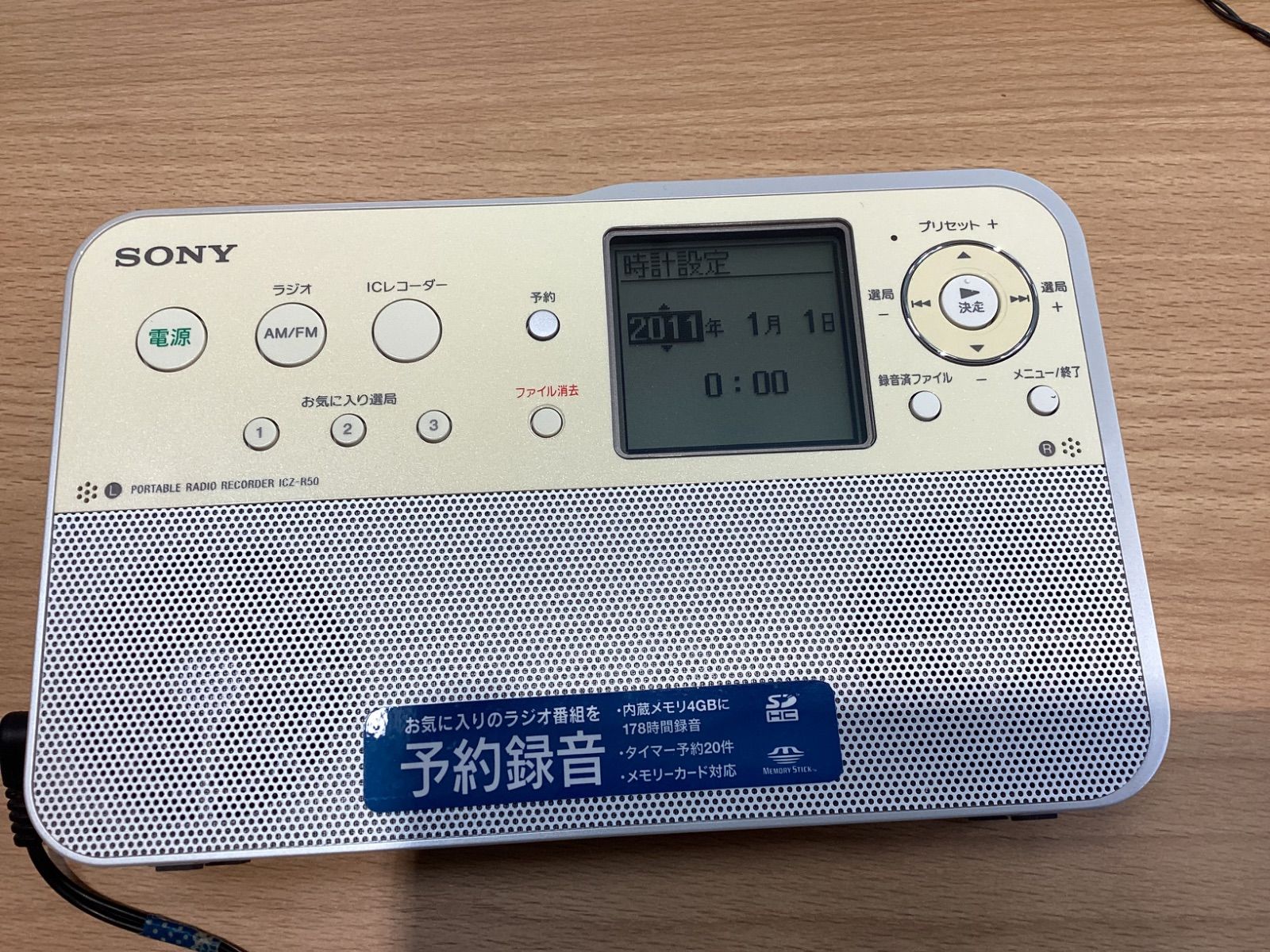 [M-TN 963]SONY ポータブルラジオレコーダー 4GB ICZ-R50 71RrtKAH6TL._UF894,1000_QL80_.jpg