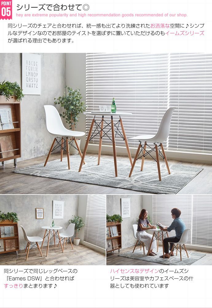 Eames TABLE テーブル イームズ DSW ダイニングセット DSW テーブル チェア 椅子 スツール オフィス デスク