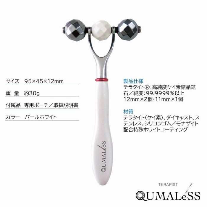 TERAPISTQUMALeSS 目元