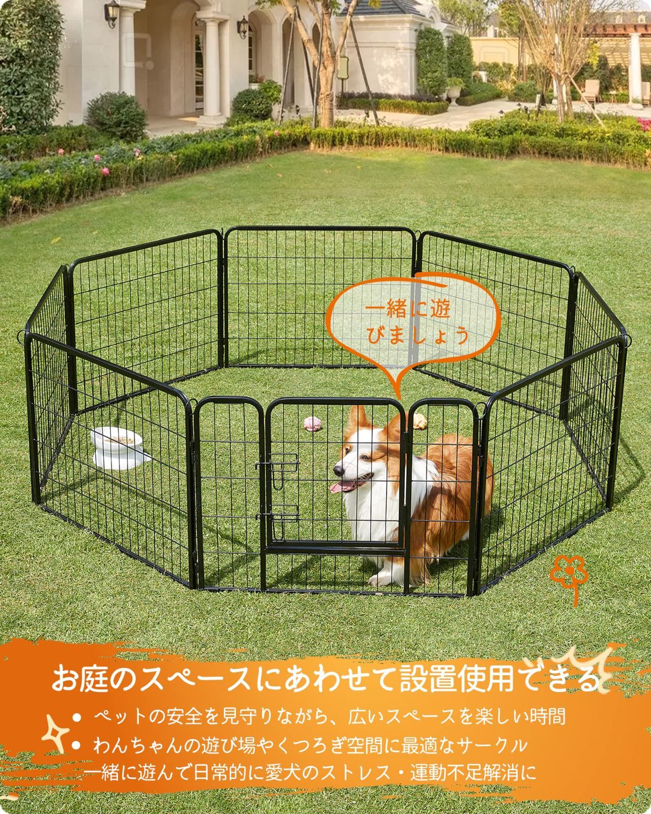 PETTOM ペットサークル ペットフェンス 犬 サークル スチール製