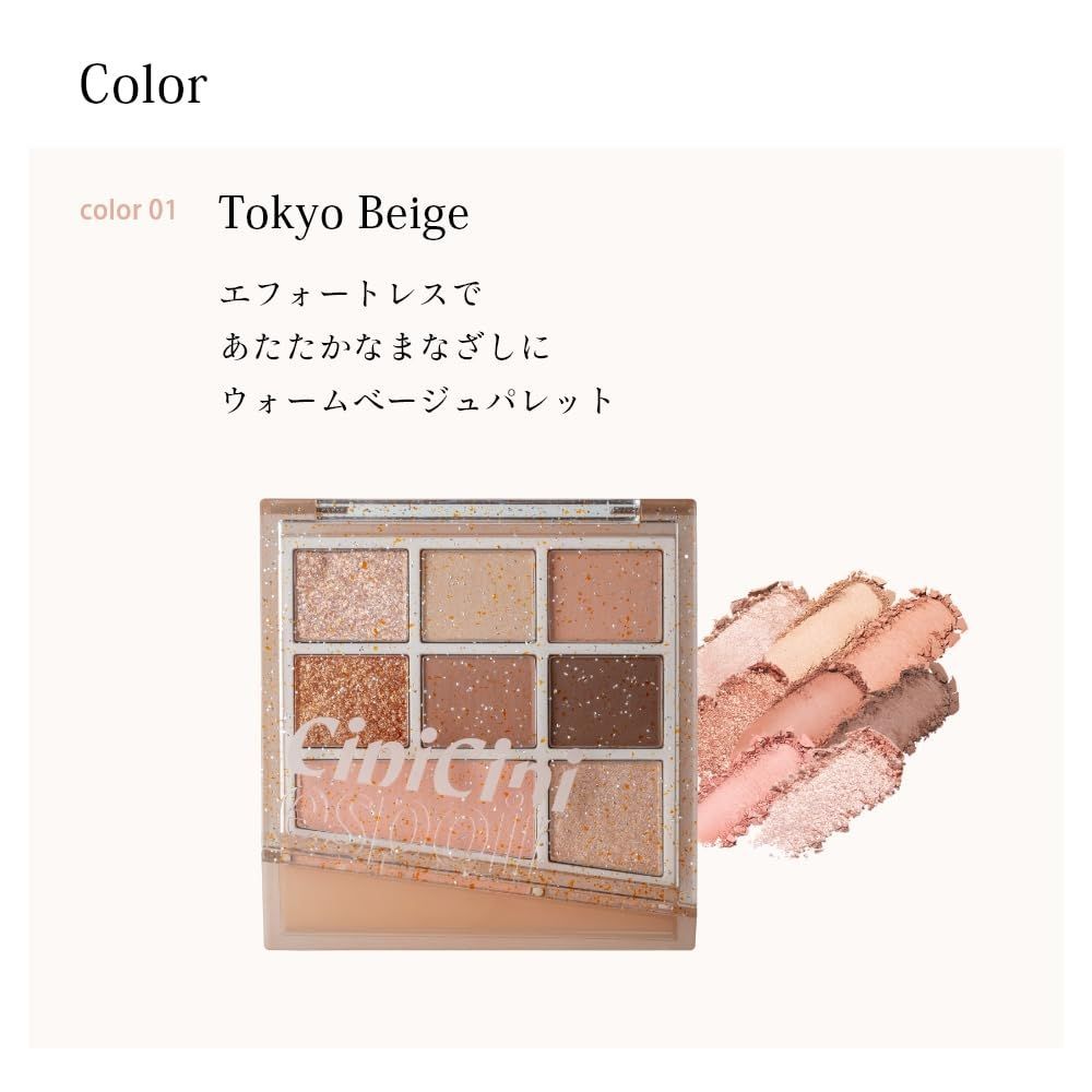 リアルアイパレット