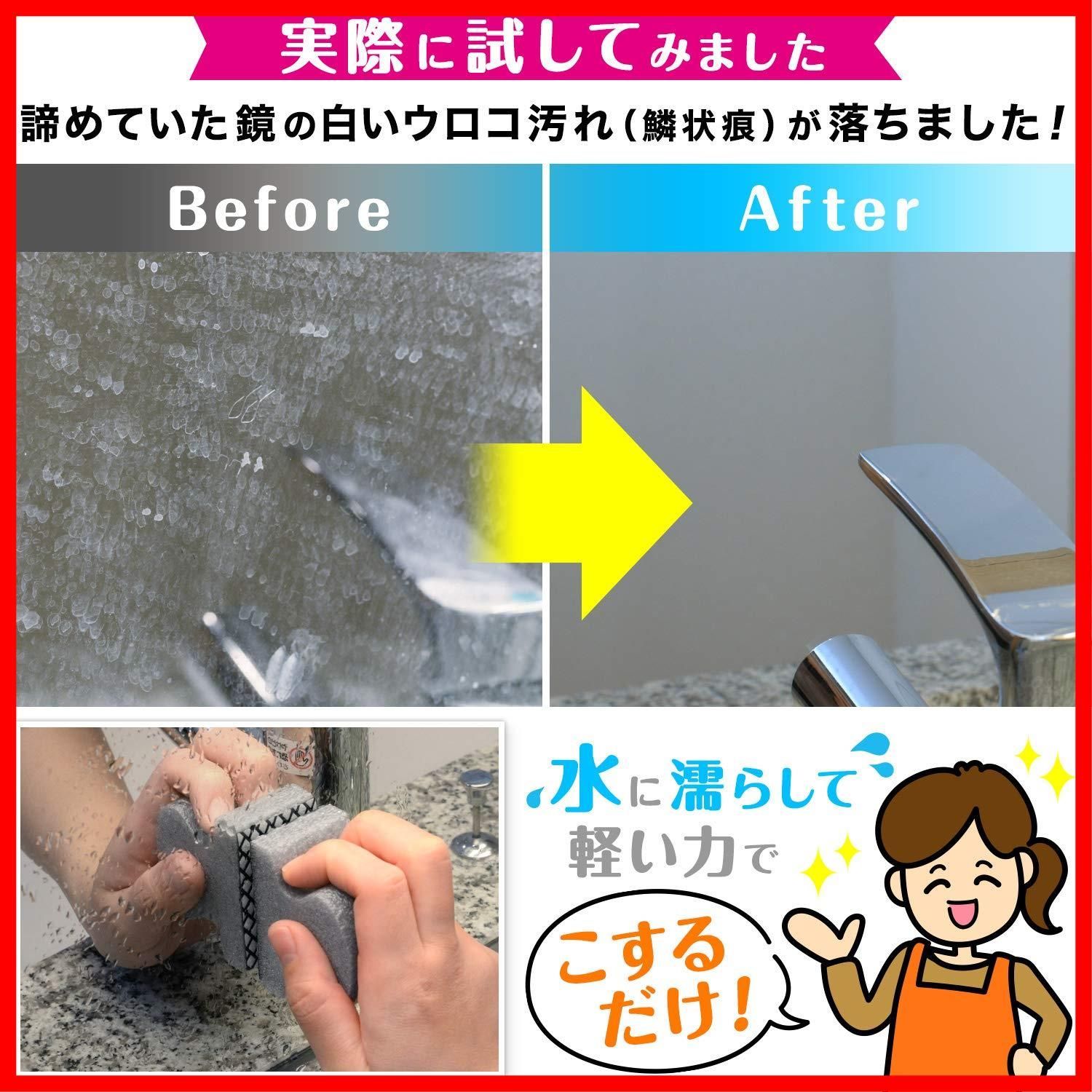 激落ちくん 鏡の