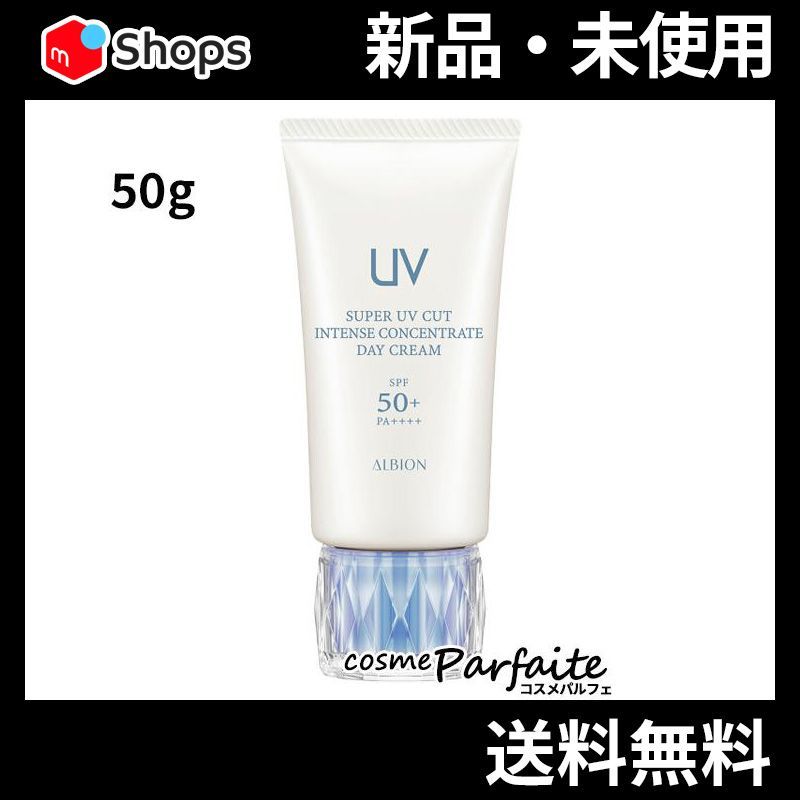【新品】スーパーUVカット インテンスコンセントレート スーパー UV カット インテンスコンセントレート デイクリーム