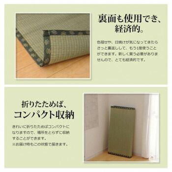 純国産い草 上敷き カーペット 双目織 「松」 団地間4.5畳 約255×255cm 1010030011402