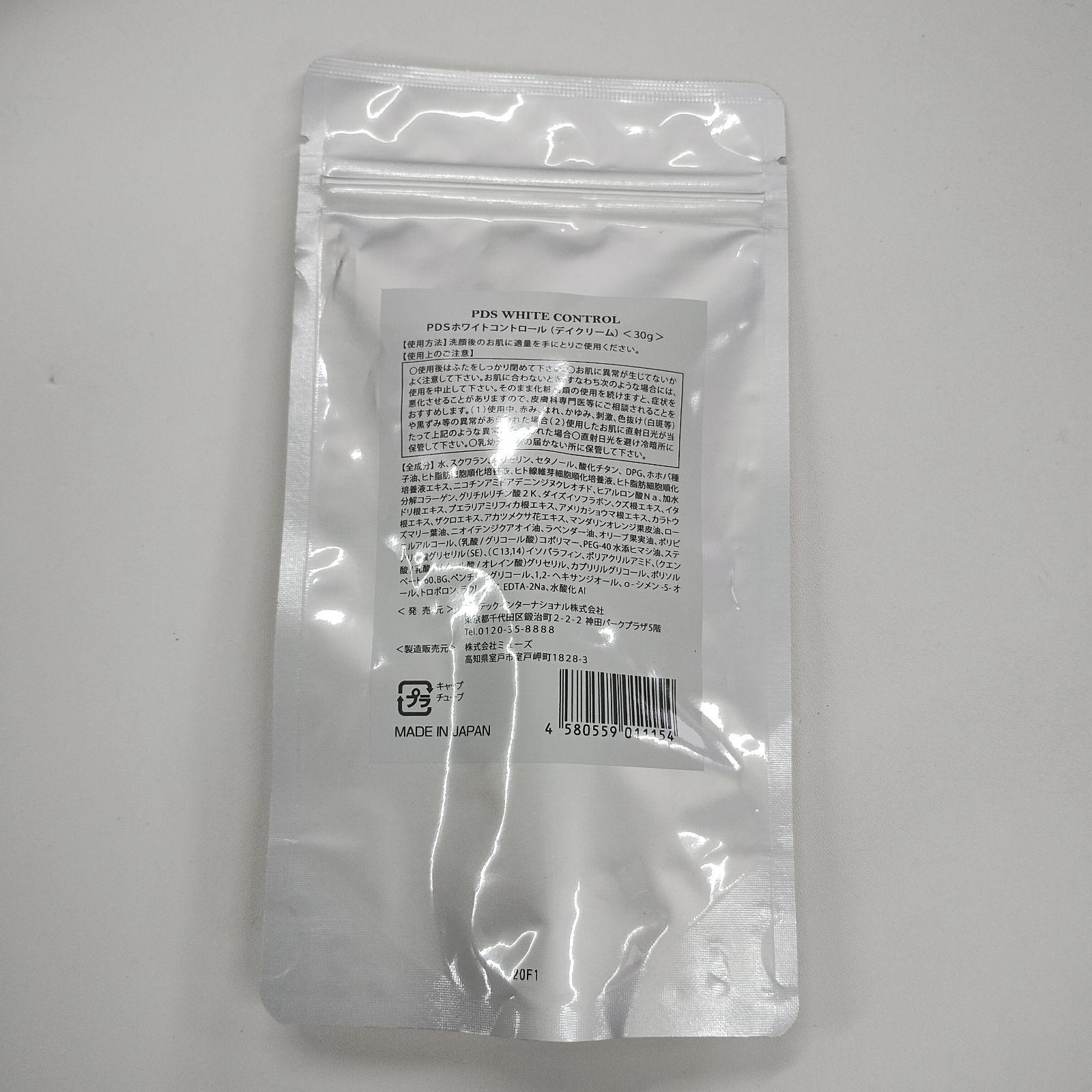 PDS ホワイトコントロール Amazon | PDS ホワイトコントロール | PDS | 乳液・クリーム 通販