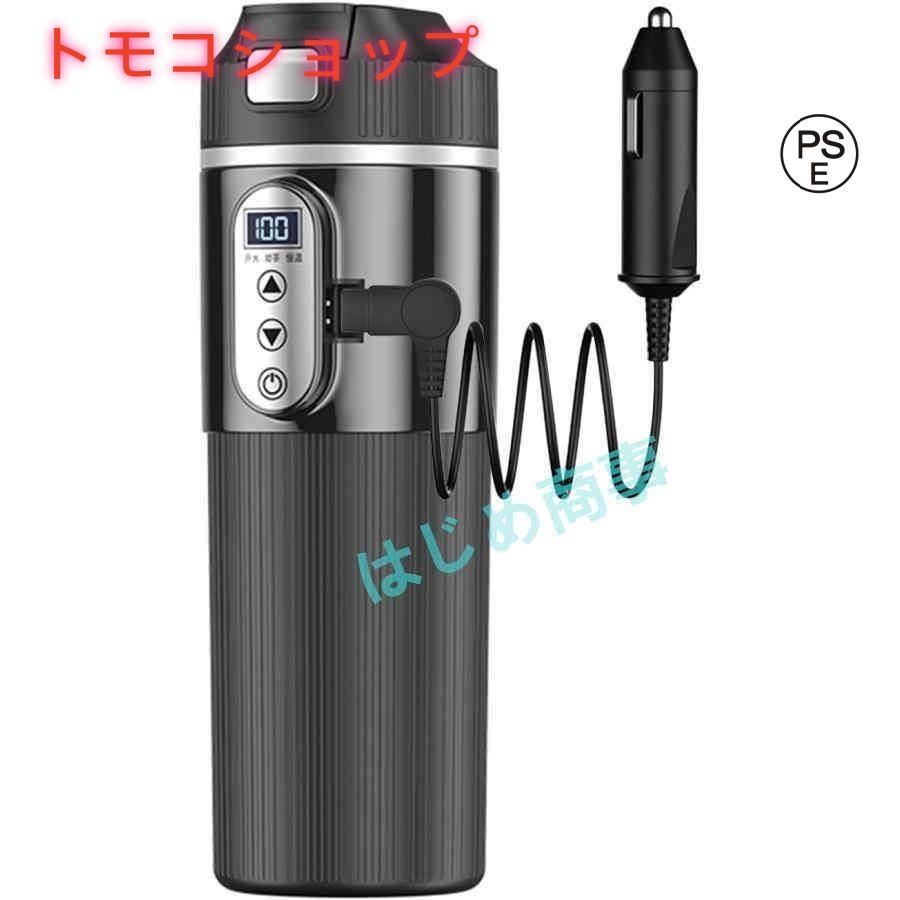 お湯/お茶/恒温車でお湯を沸かす 車載電気ケトル 500ml DC12V小型車/24Vトラック兼用 15-25分だけで沸騰 保温 断熱 車用 カップ 湯沸し器