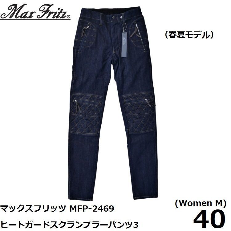 マックスフリッツデニムレディース40 （マックスフリッツ
