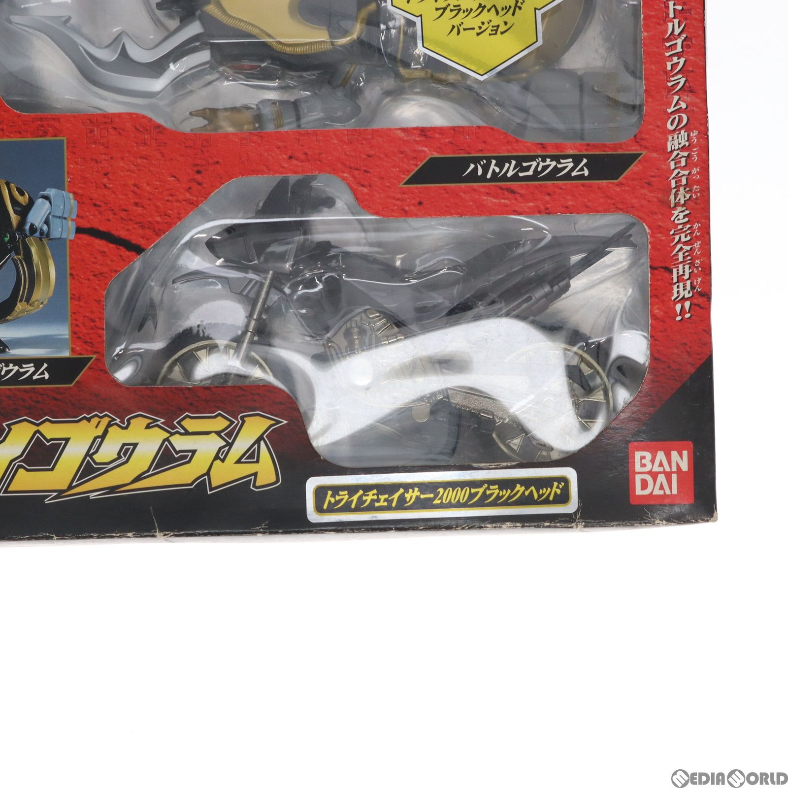 フィギュア　[ランクB] DXトライゴウラム 限定版 トライチェイサー2000ブラックヘッドVer. 「仮面ライダークウガ」 ポピニカシリーズ 仮面ライダークウガ ポピニカ DXトライゴウラム 限定版 トライ