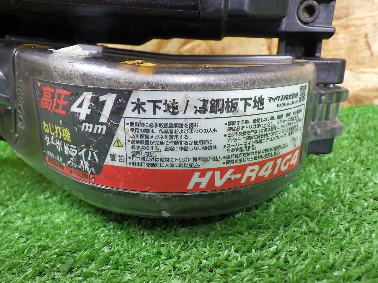 高圧モデル マックス MAX 高圧接続ターボドライバ HV-R41G4 本体のみ 品