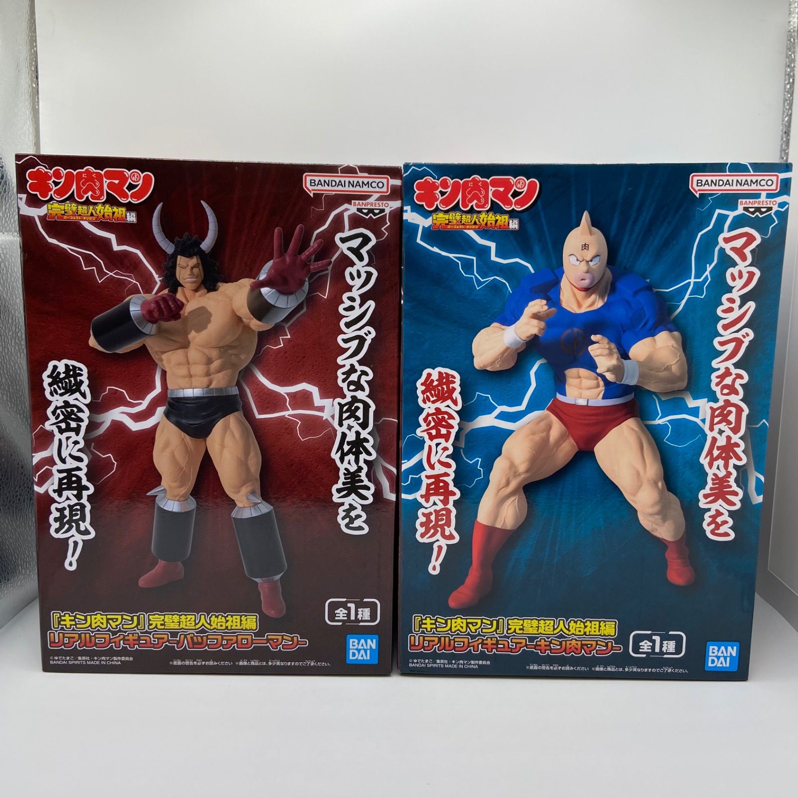キン肉マンフィギュア2体セット 未開封 キン肉マン 2点セット 完璧超人始祖編 リアルフィギュア キン肉