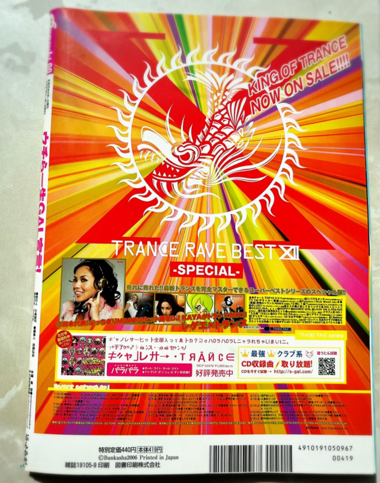 27) Ranzuki 18年9月号 - メルカリ