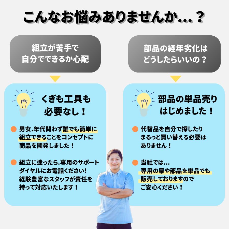 庭 屋根