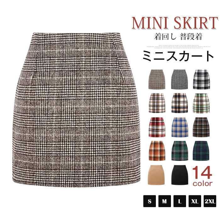 ウールチェックスカート/ブラウン | ALL ITEM | OBLI
