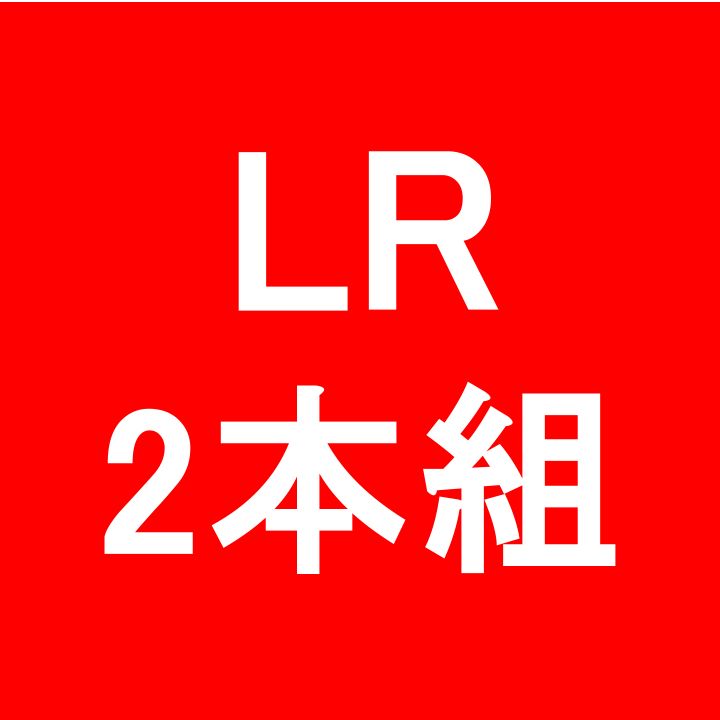 LR