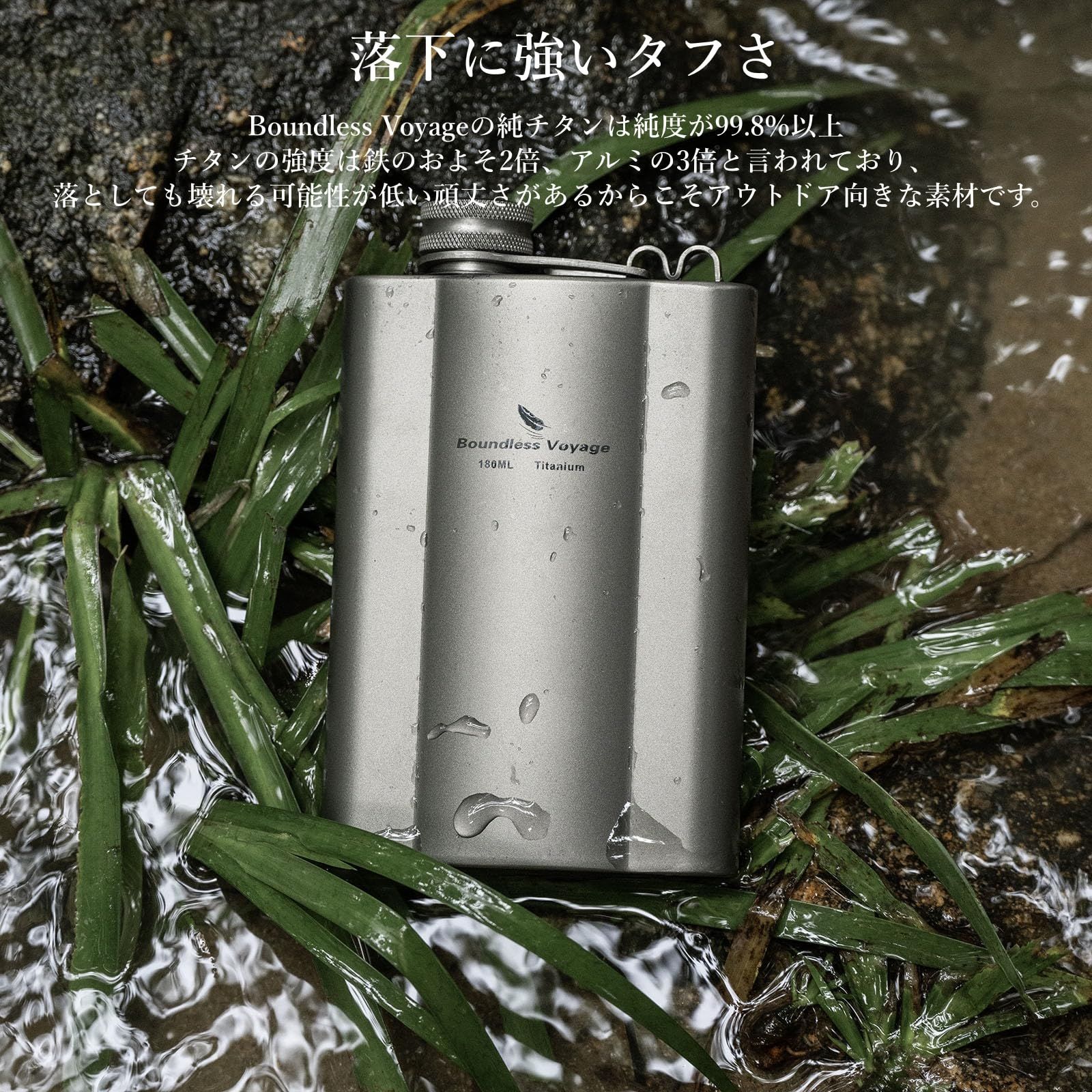 人気商品】Boundless Voyage チタン スキットル ヒップフラスコ