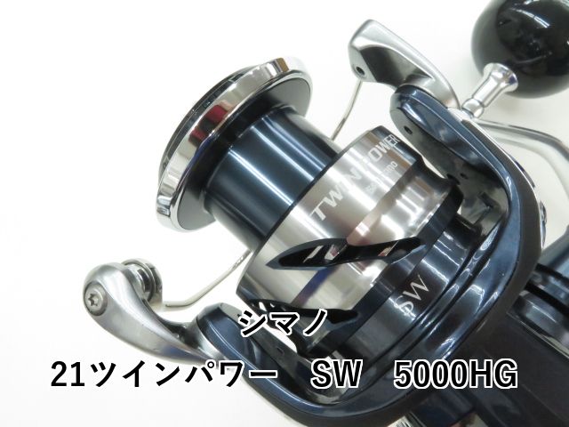 21ツインパワーSW 5000HG スプール シマノ 21ツインパワー SW5000 HG 純正スプール シマノ シマノ