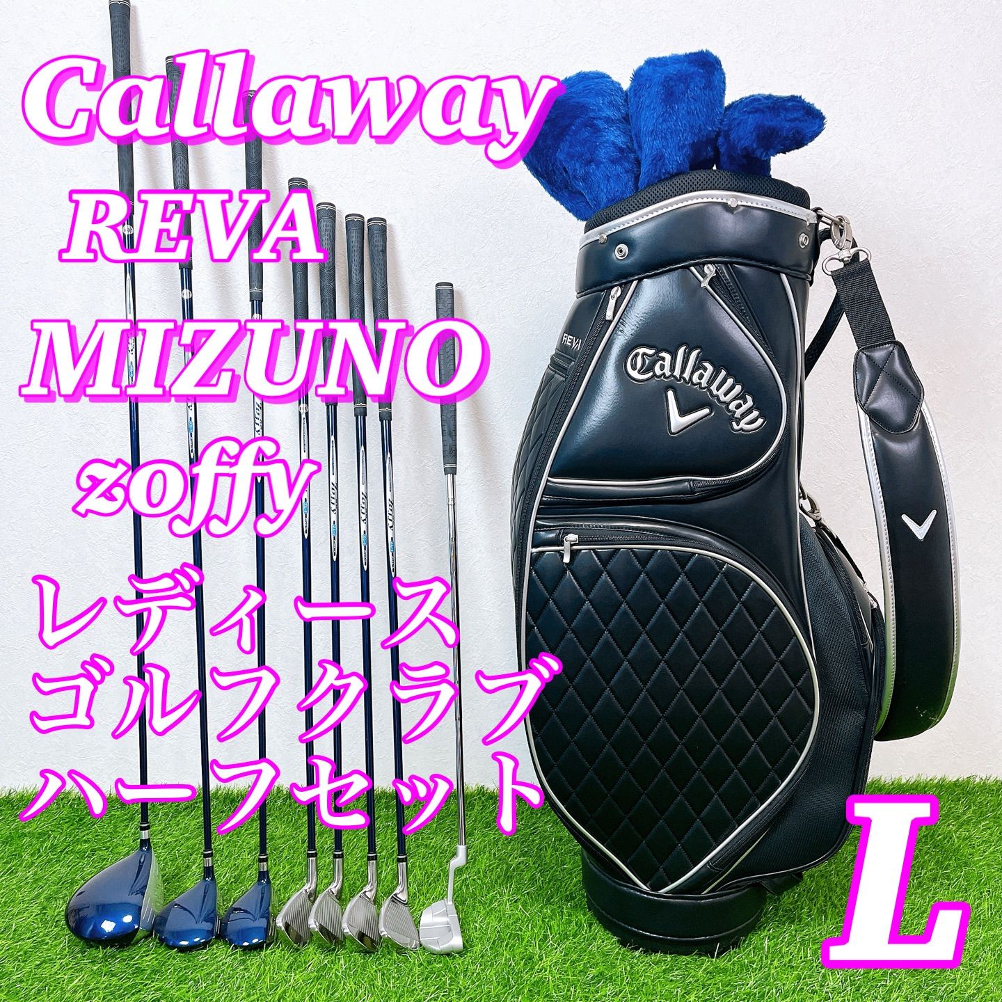 Callaway MIZUNO / キャロウェイ REVA ミズノ zoffy レディース ゴルフクラブ ハーフセット L 女性用 右利き - メルカリ