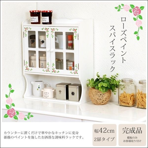調味料ラック 2扉タイプ ホワイト[3783]