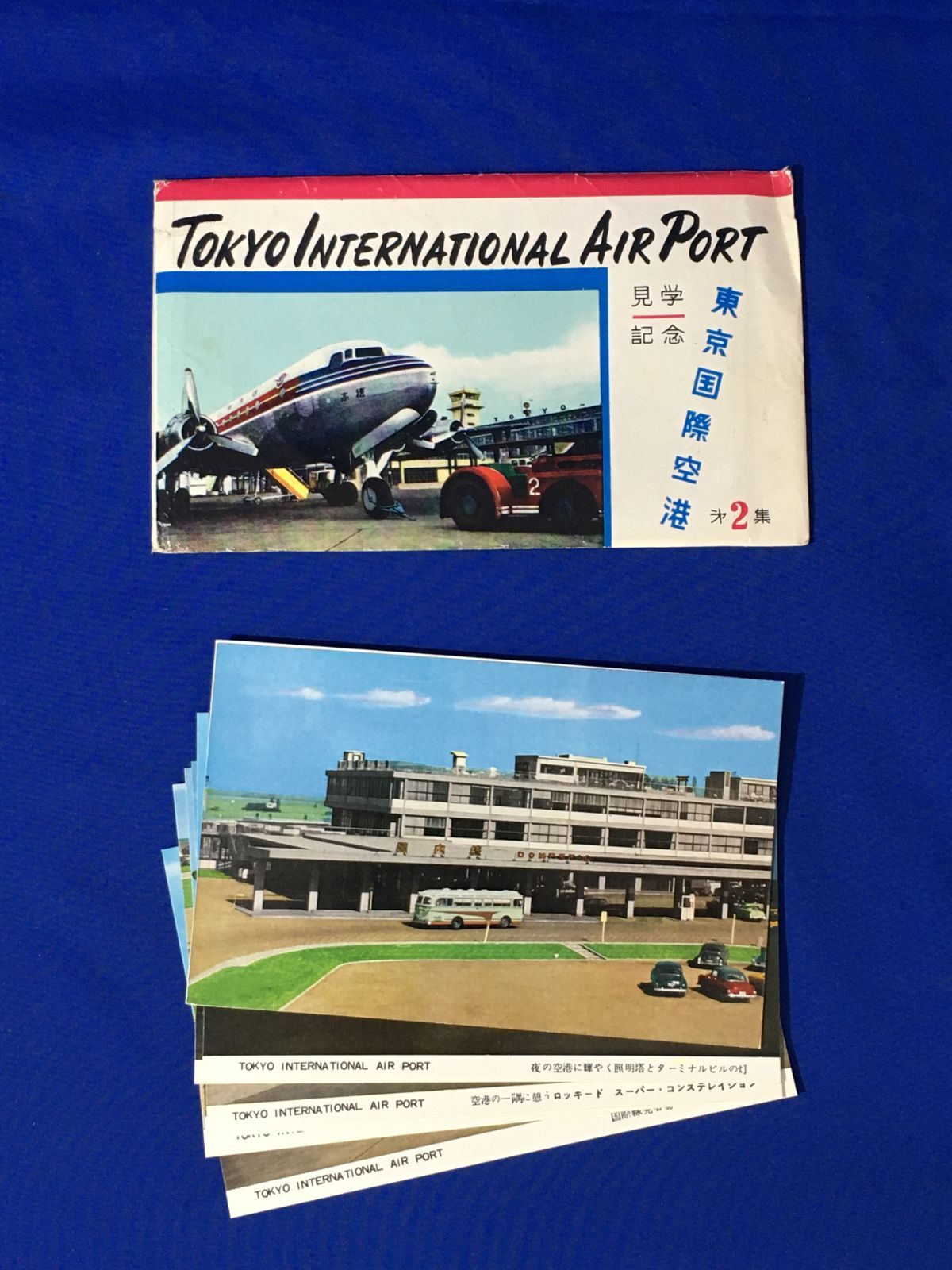 C423c○【絵葉書】 「東京国際空港見学記念 第2集」 6枚+パノラマ1枚 袋付 空港ビル/ロッキード/スーパー・コンステレイション/レトロ -  メルカリ