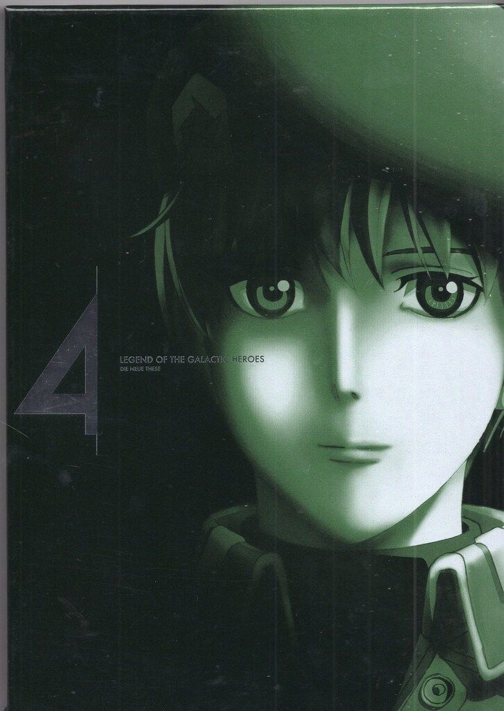 銀河英雄伝説　Ｄｉｅ　Ｎｅｕｅ　Ｔｈｅｓｅ　第２期「星乱」　第４巻（完全数量限定生産版）（Ｂｌｕ－ｒａｙ　Ｄｉｓｃ） SHOCHIKU STORE | 松竹ストア銀河英雄伝説 Die Neue These 第4巻