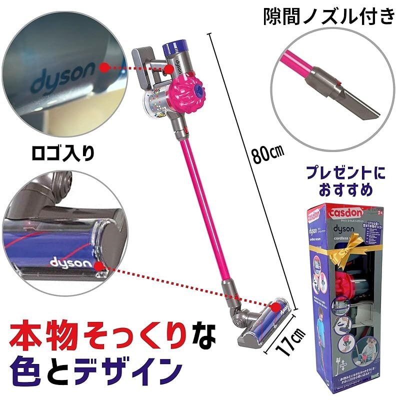 ダイソン dyson