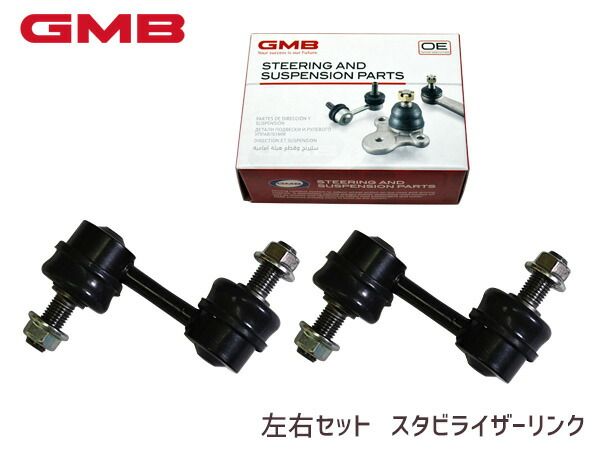インプレッサ WRX GDA GDB GVB GRF GVF GRB スタビライザーリンク スタビリンク フロント 左右共通 H12～ 20470-SA000 1009-00201 左右2本セット GMB