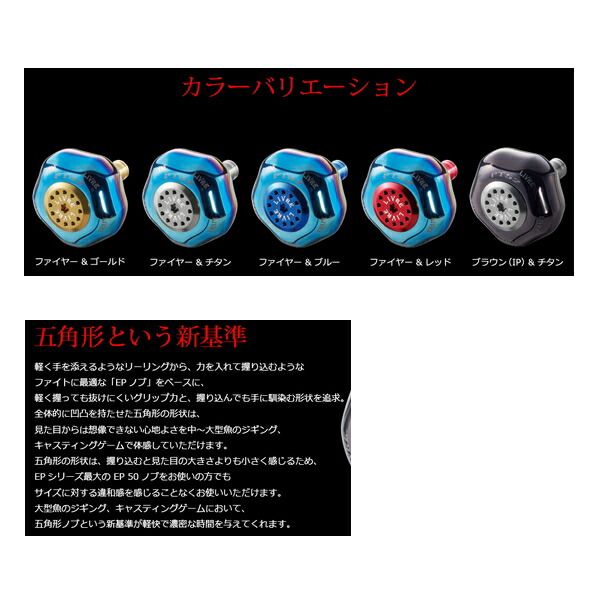 リブレ ピーティー 52 PT52LGL-1 ノブ単体 1個 ダイワL用 ファイヤー