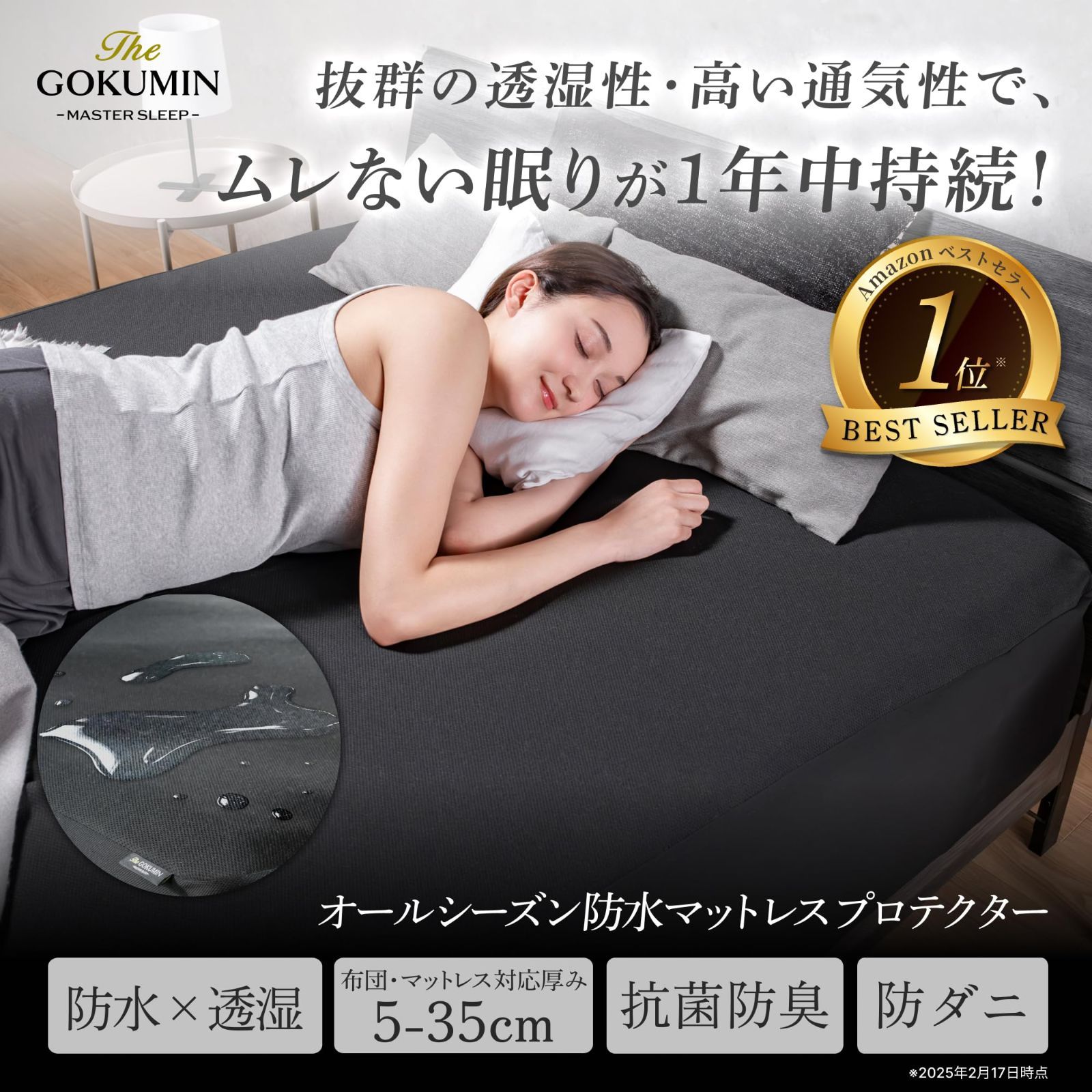 シワが寄らない