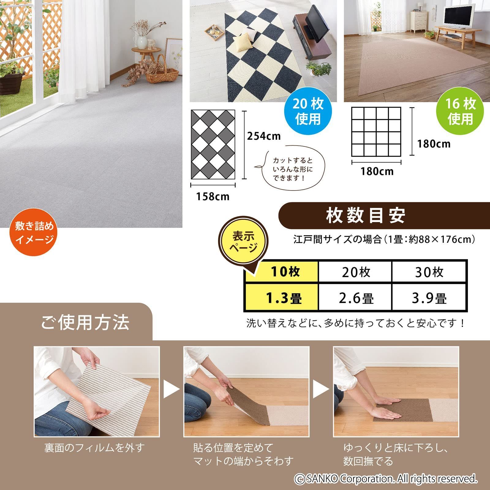 ベージュ 45×45cm 大判 10枚 ジョイントマット カーペットタイプ ずれない おくだけ吸着 洗える】サンコー 消臭 タイルマット 撥水 KH-14 Sanko【日本製 ずれない 消臭 撥水 保温 簡単設置で 3310枚