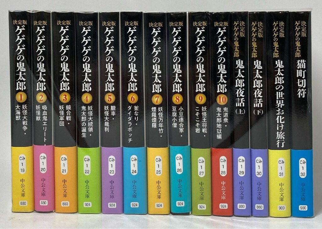 ゲゲゲの鬼太郎 80’ｓ18巻セット　全21巻中 (2・3・4・19巻欠品） ゲゲゲの鬼太郎 80's18巻セット 全21巻中 (2・3・4・19巻