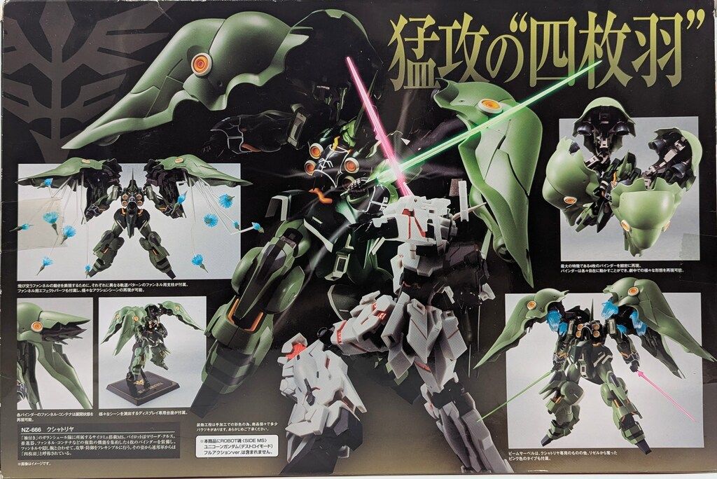 バンダイ ROBOT魂 SIDE MS 機動戦士ガンダムUC クシャトリヤ 157