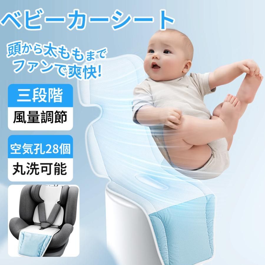 ベビーカーシート チャイル ドシート 扇風機 ベビーカー 夏 ベビーカー用 エアラブ 冷感 保冷剤 保冷シート ファン付き 熱中症 暑さ 母の日 プレゼント 一年保証