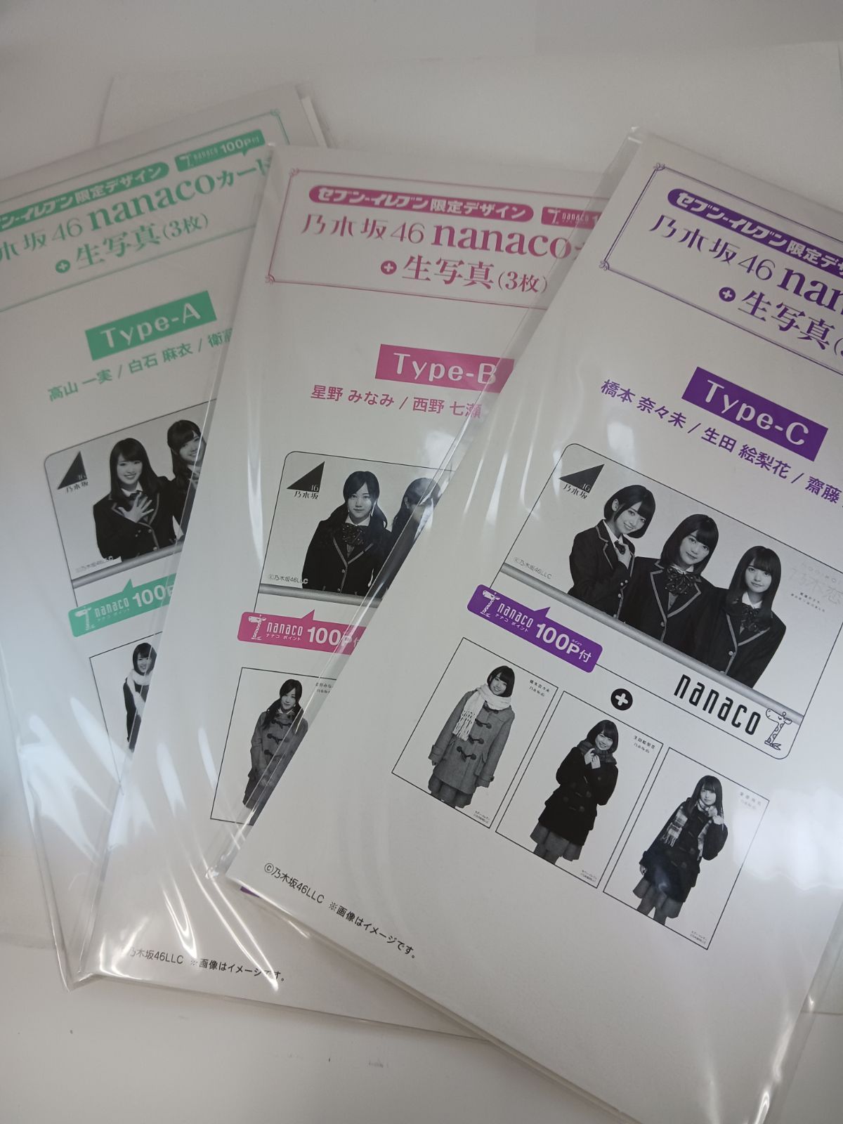 乃木坂46 nanacoカード セット 乃木坂 トレカ