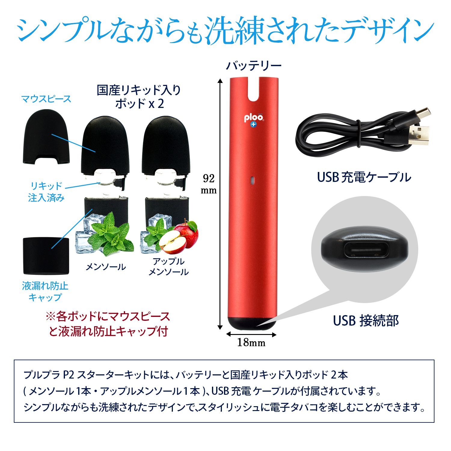 電子タバコ メンソールリキッド二つ付き 充電器付き - その他