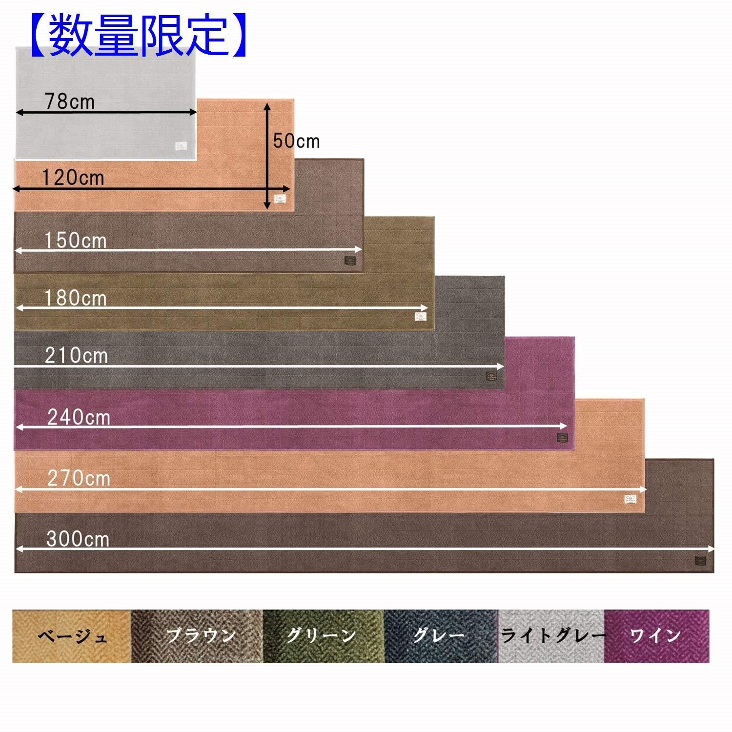 数量限定】300cm 約50× ベージュ キッチンマット 抗菌 防臭 4 薄手