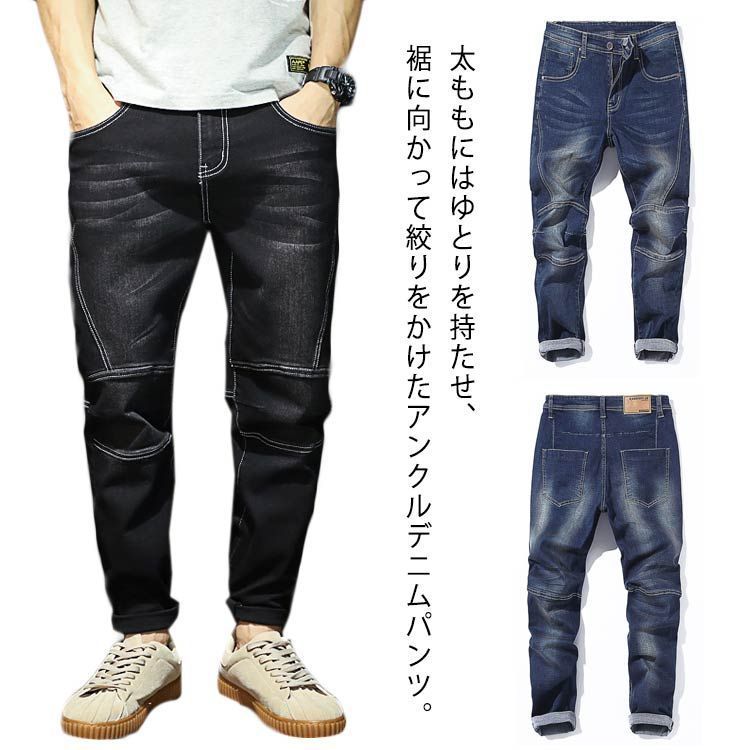 デニムパンツ ジーンズ ジーパン テーパード メンズ パンツ カジュアル ゆったり 大きいサイズ対応 スキニーデニム 春 夏 秋 ズボン ワイドテーパードパンツ 全2色 無地 細身 スリムシルエッ