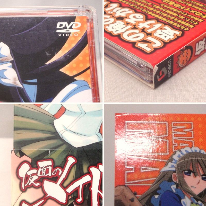 DVD 未開封含 仮面のメイドガイ 全6巻セット 全巻収納BOX付き KA763