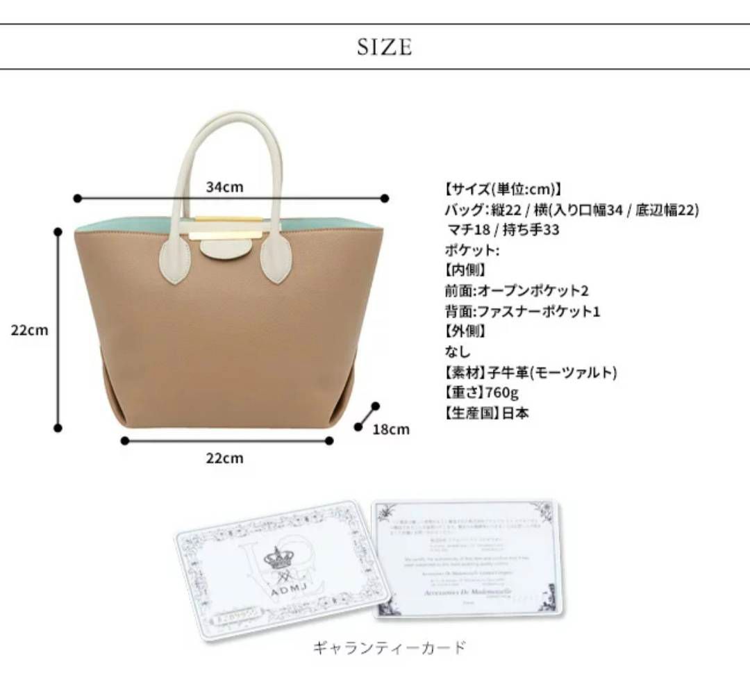 ADMJ エーディーエムジェイ MOZART/BI-COLOR BOTTOM ACCENT TOTEBAG 子