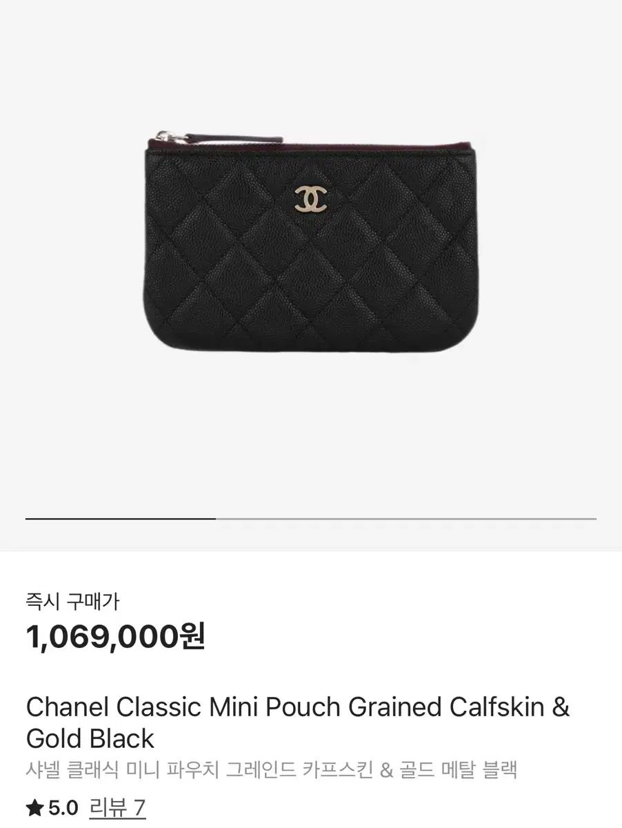 Chanel シャネル ミニ ポーチ