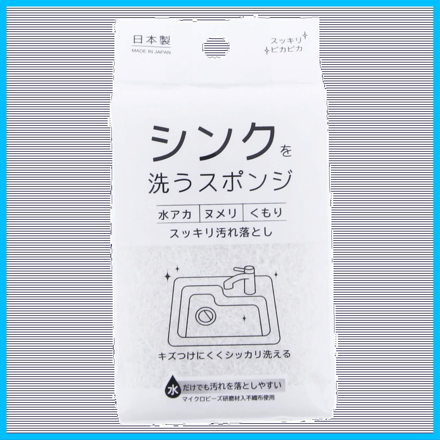 商品 プラスワン クリーナー シンクを洗うスポンジ 10個セット モノトーン 約7×11×3cm