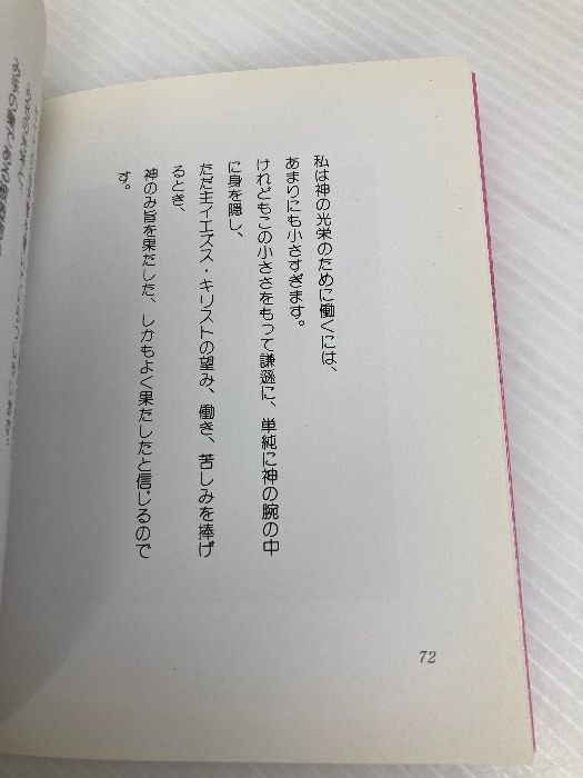 援助マリア修道会