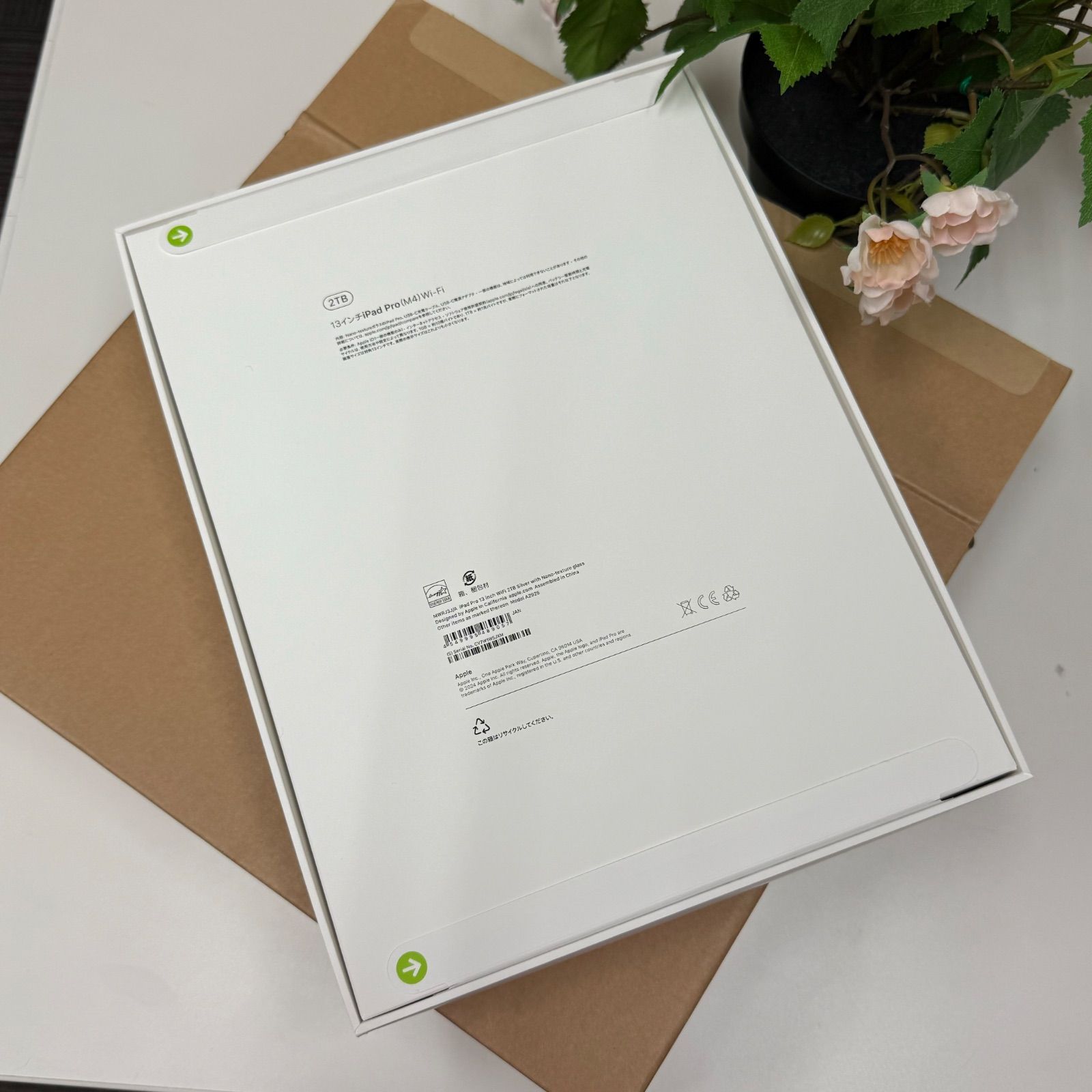 新品・未開封 iPad Pro 13インチ M4チップ Nano-Textureガラス 2TB