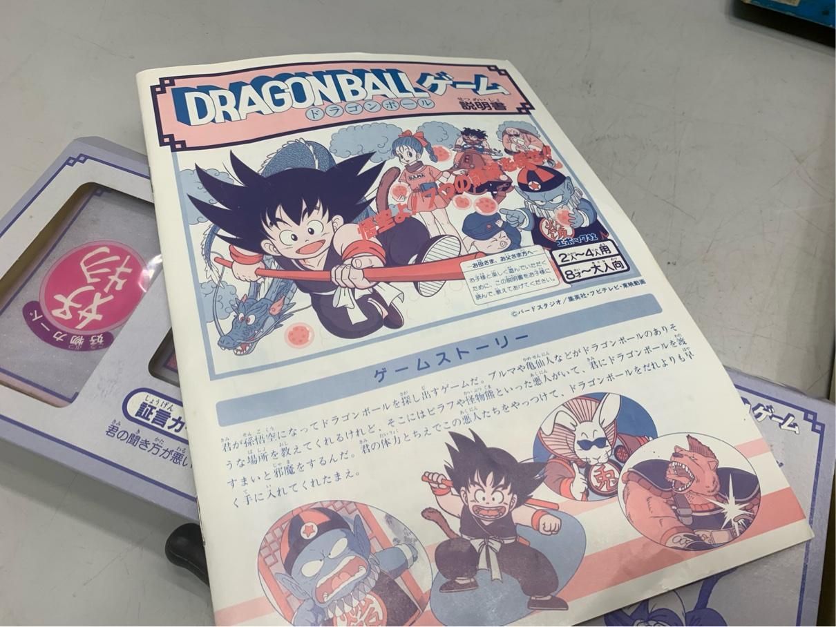 激レア ボードゲーム ドラゴンボールゲーム 悟空よ！7つ龍球を探せ